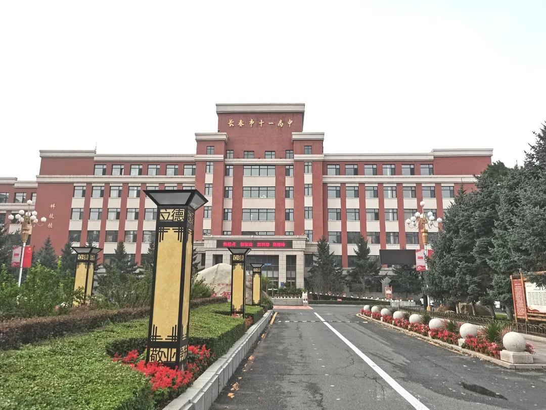 长春市高中十大排名学校,长春市升学率最好的高中