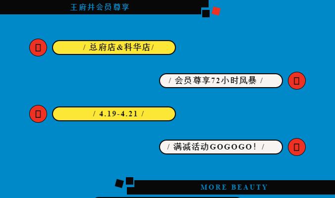 疯了疯了！王府井风暴72h，兰蔻正装免费送！