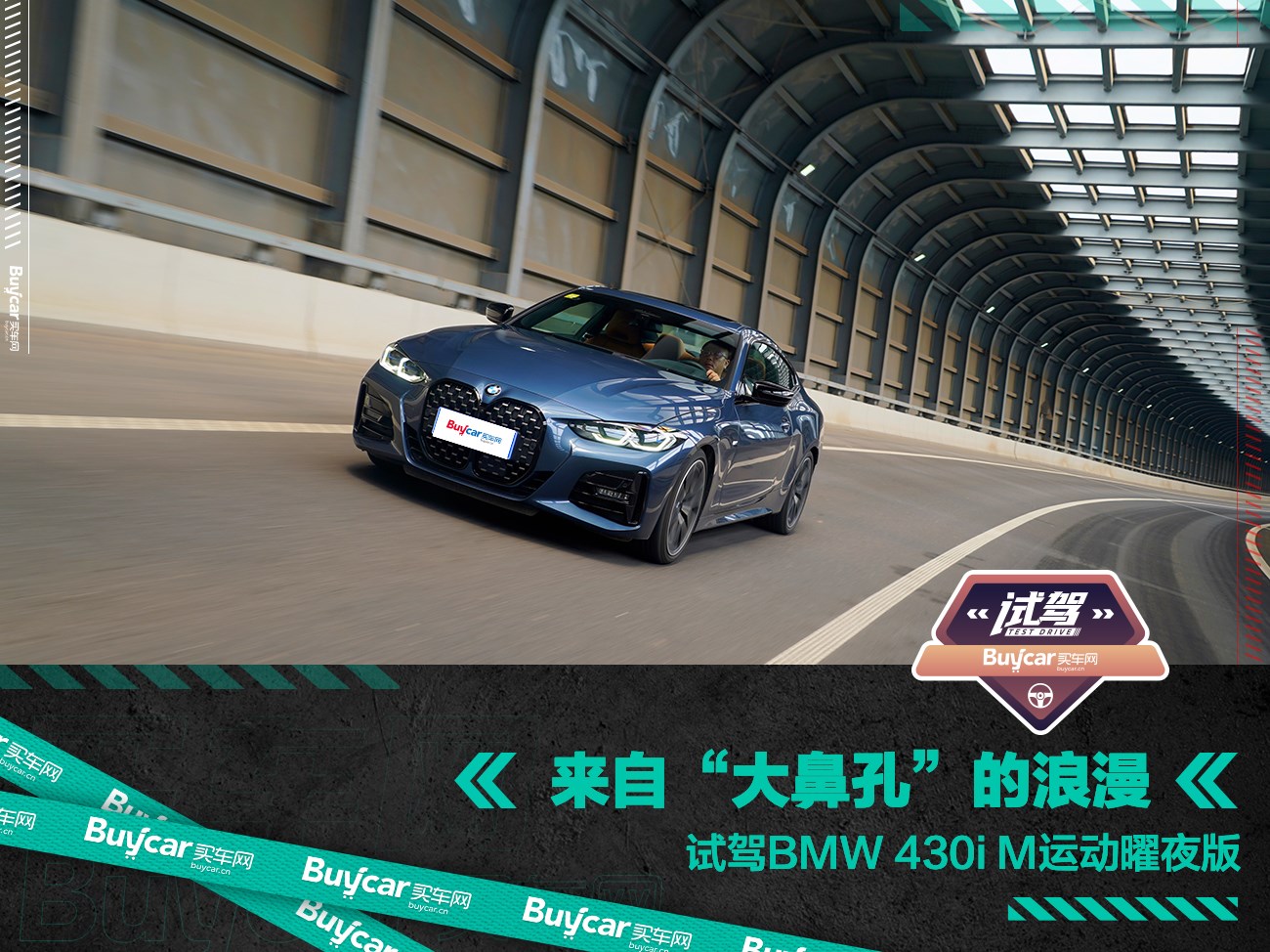 2022宝马430i运动曜夜版极速蓝,宝马430im运动曜夜版实测