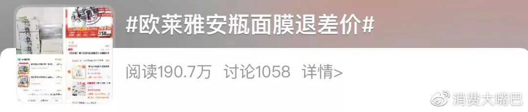欧莱雅全网最低价,欧莱雅最低价事件怎么处理的