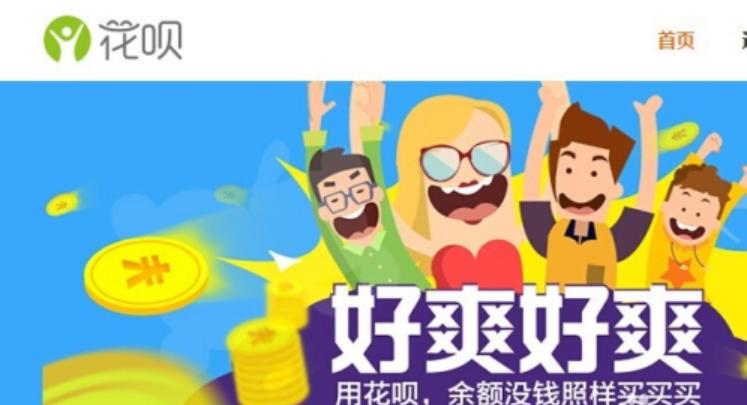 支付宝花呗借呗什么时候推出的,最新支付宝借呗花呗政策