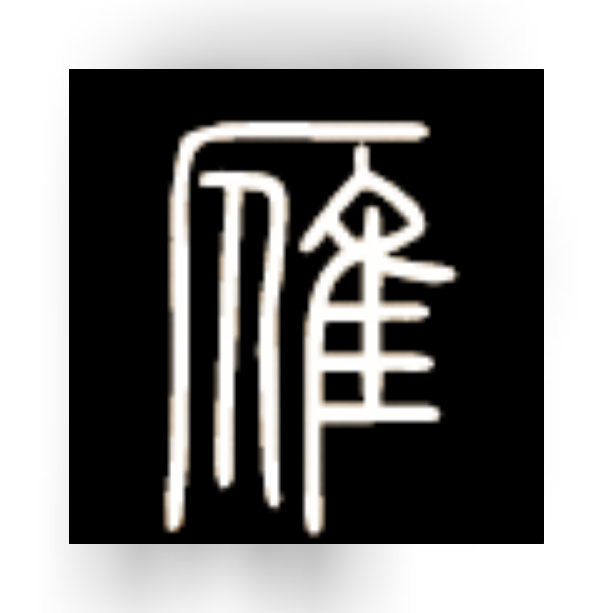 汉语中的音节什么意思,汉语中的音节是指