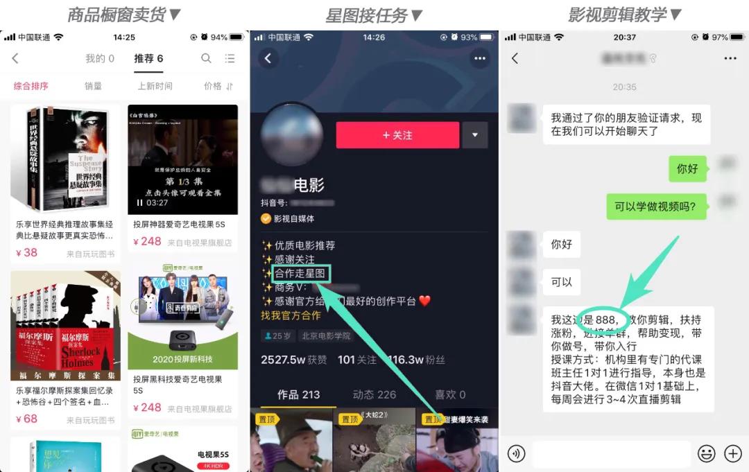 抖音零门槛怎么赚钱,如何找到在抖音零门槛赚钱