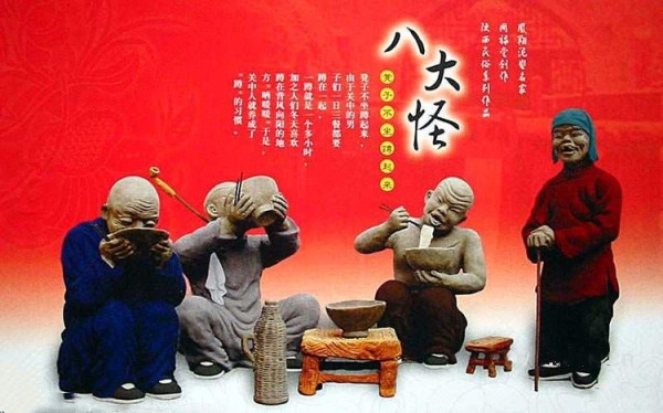 陕西八大怪方言,陕西八大怪特产