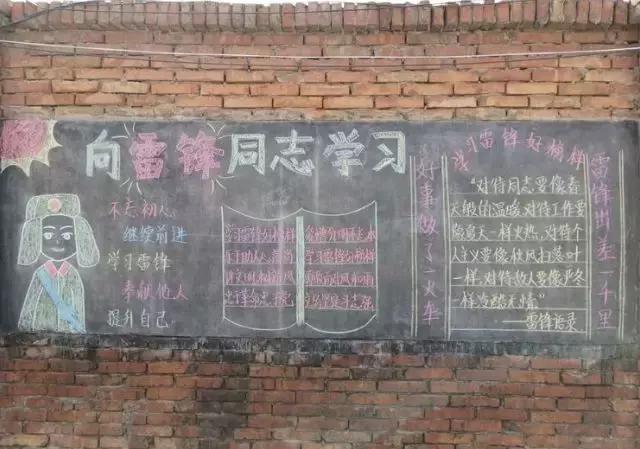 学雷锋的实践行动,学雷锋踏春