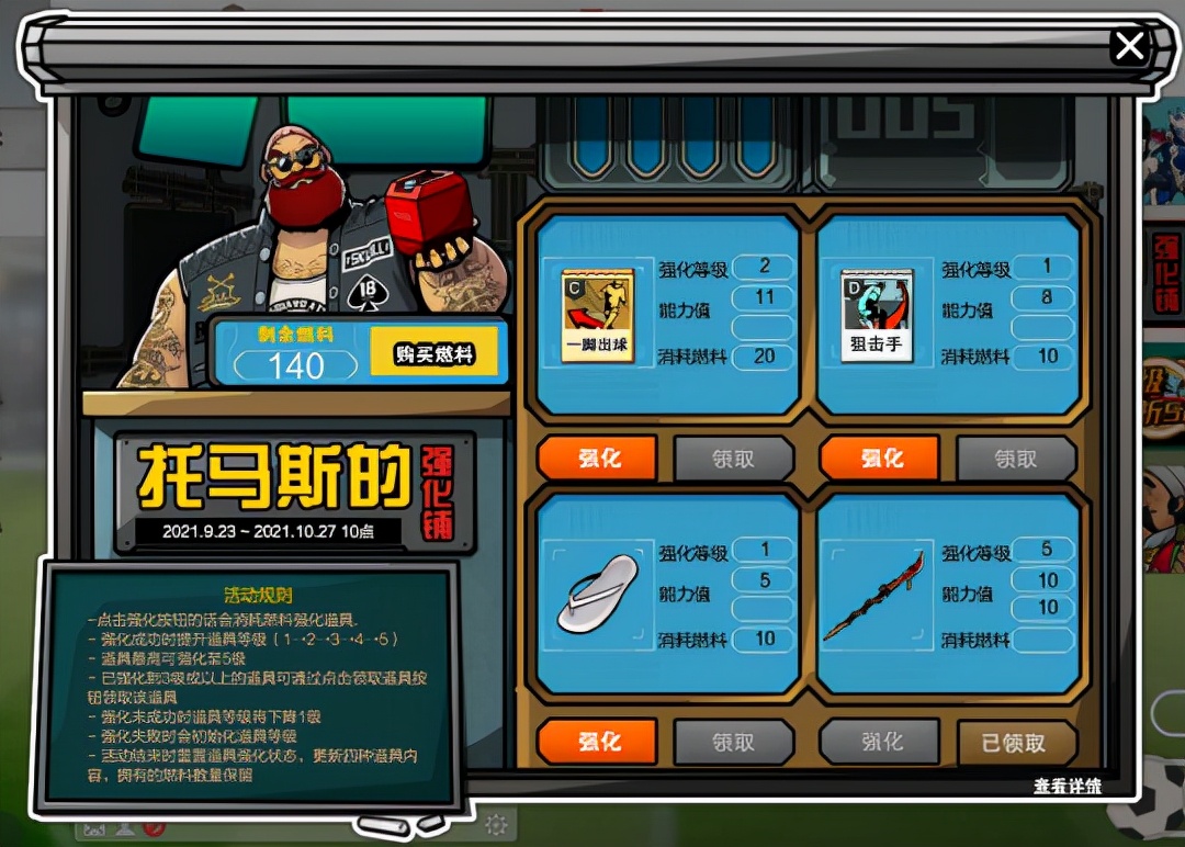 自由足球精彩集锦,自由足球第二届蓝钻杯