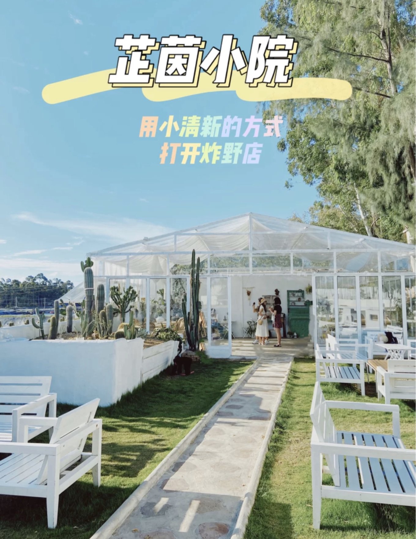 涠洲岛小众拍照庭院,涠洲岛小众看日落