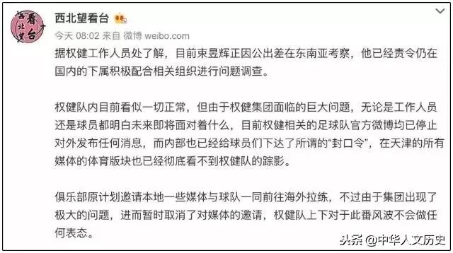 权健集团束昱辉出狱后还有钱吗,权健老板束昱辉为什么被抓