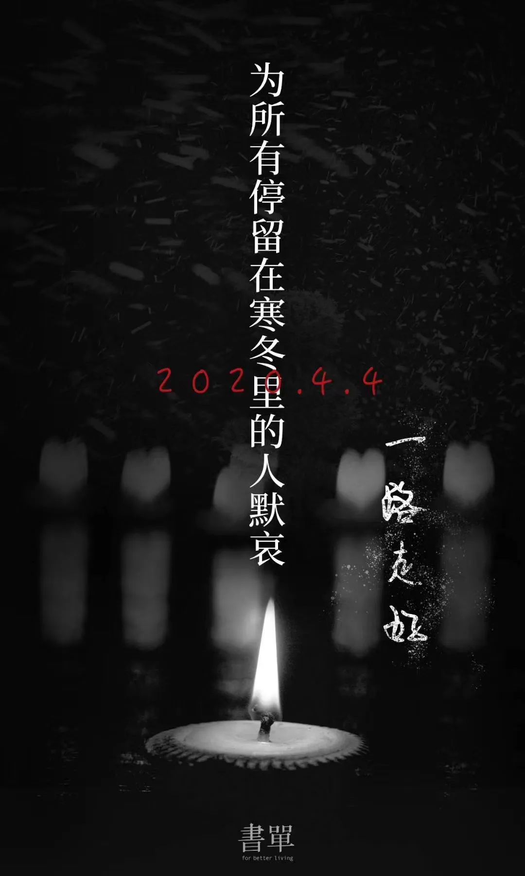 全国哀悼日逝世人员名单,沉痛哀悼逝者安息英雄一路走好