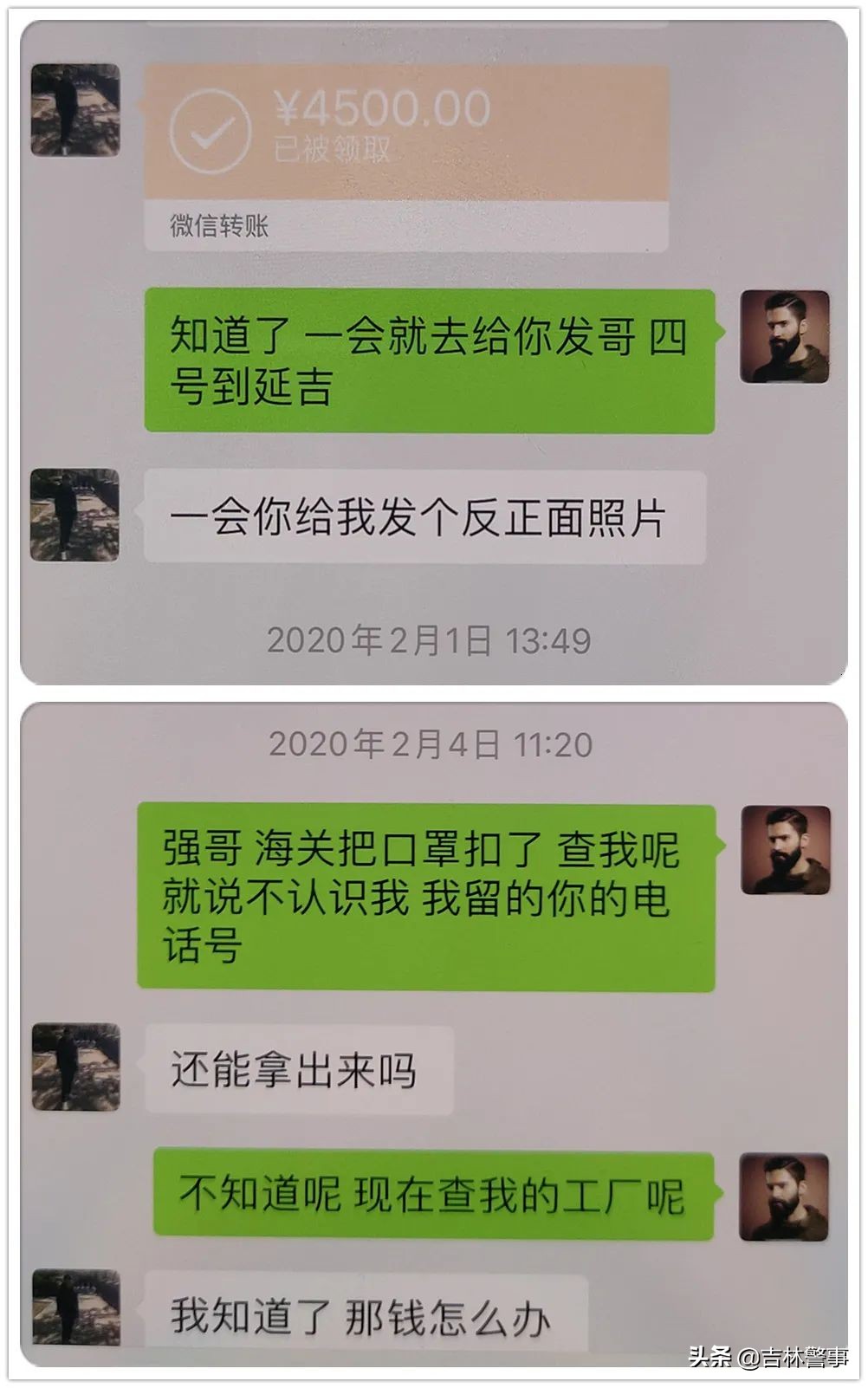 被骗了报案是抓收钱的还是骗人的,谎称卖口罩诈骗丹东警方连破两案