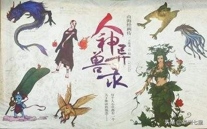 史实、神话和传说交织而成的华夏文明上古史，需要辩证的解读