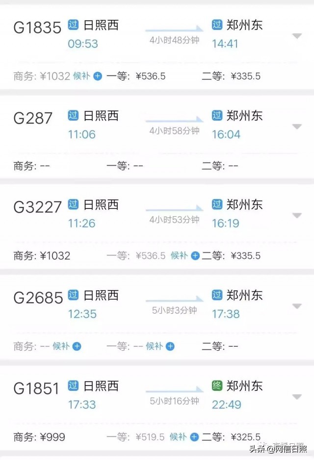 日照到上海的高铁票价,日照到重庆的高铁票价