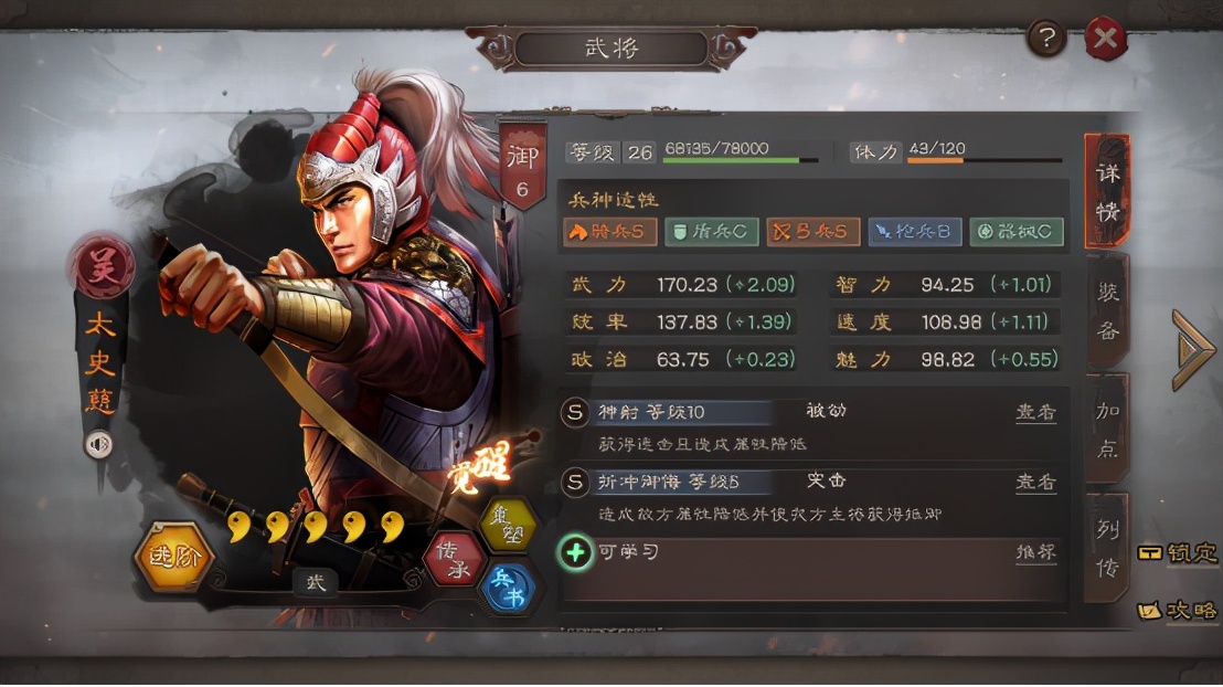 s3夏侯渊太史慈黄月英开荒阵容,s3赛季夏侯渊太史慈开荒a级战法