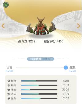 一起来捉妖最全妖灵图鉴全解,一起来捉妖妖灵图集