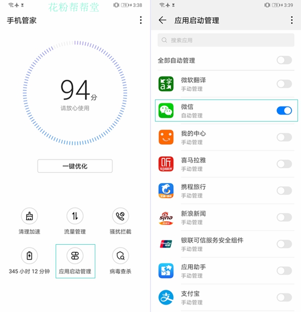 华为mate20升级后增加了哪些功能,华为mate20图示功能介绍