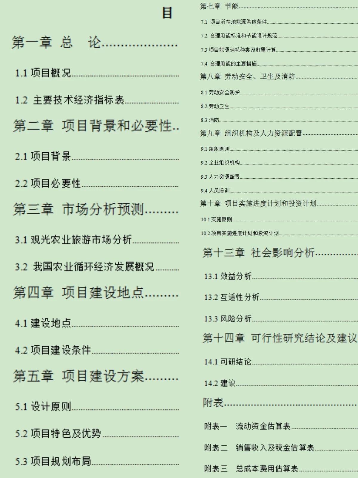 项目备案要在哪儿申请,项目备案不予通过