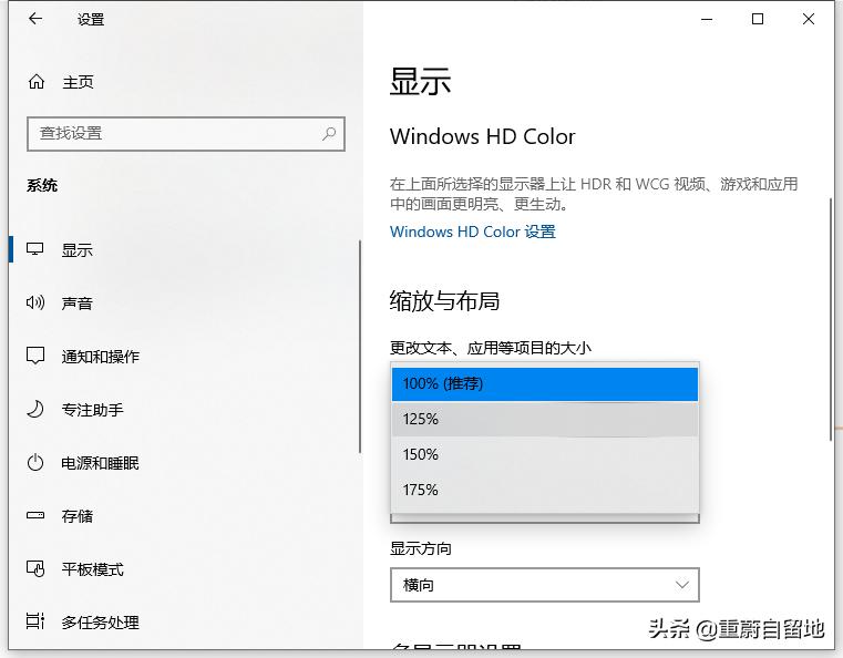 win10标题栏字体大小调整,win10字体大小怎么设置