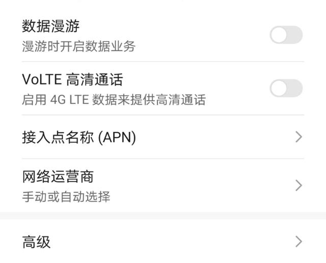 手机信号栏出现hd是什么意思,手机信号栏有一个hd什么意思