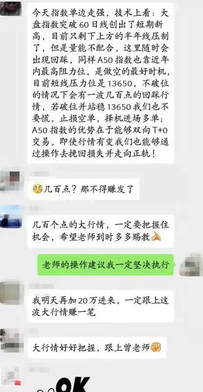 牛股推荐群是真的吗,牛股推荐群是真实的吗