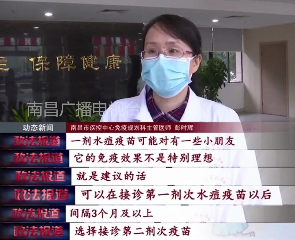 水痘高发期提醒信息,什么季节容易得水痘