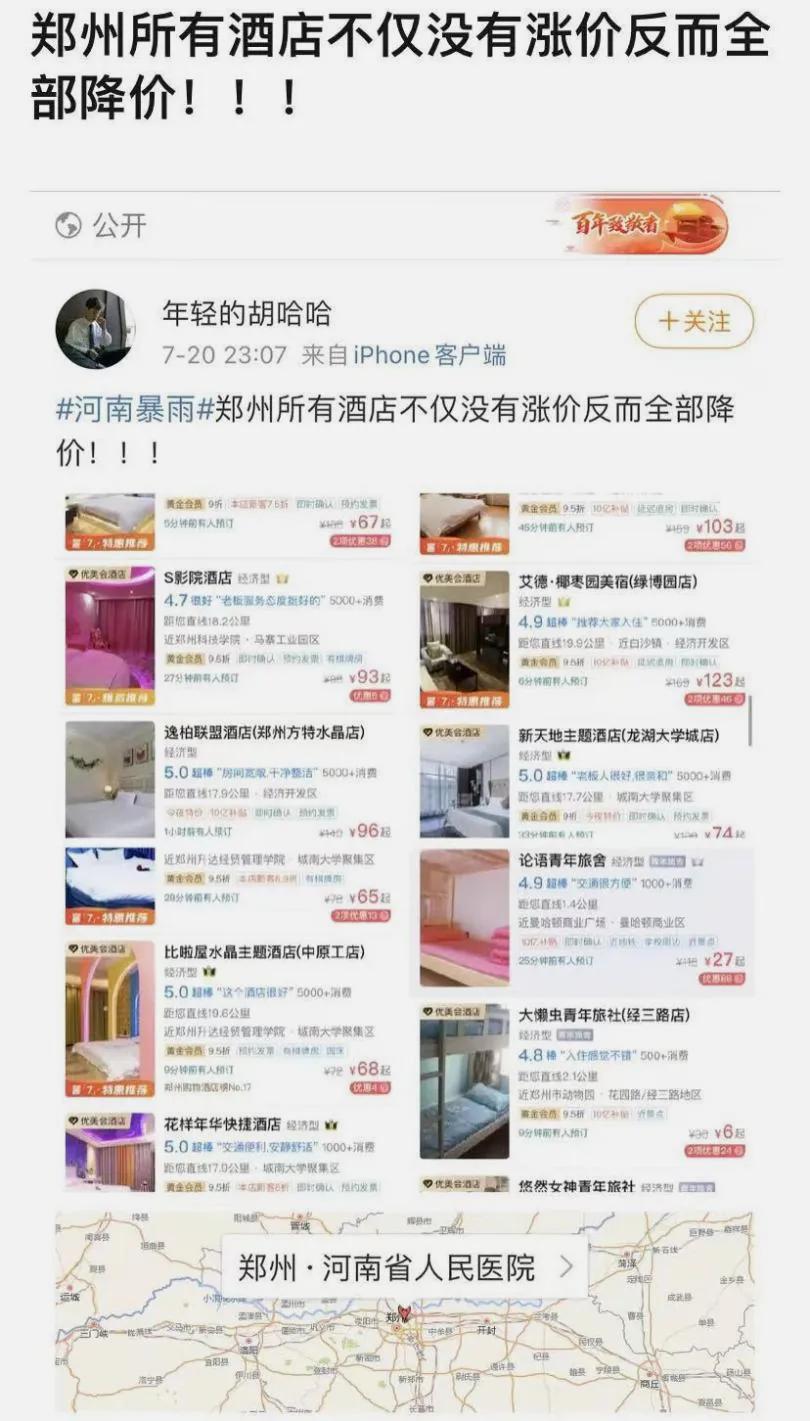 关于河南郑州暴雨的故事简短,郑州的暴雨故事简短介绍