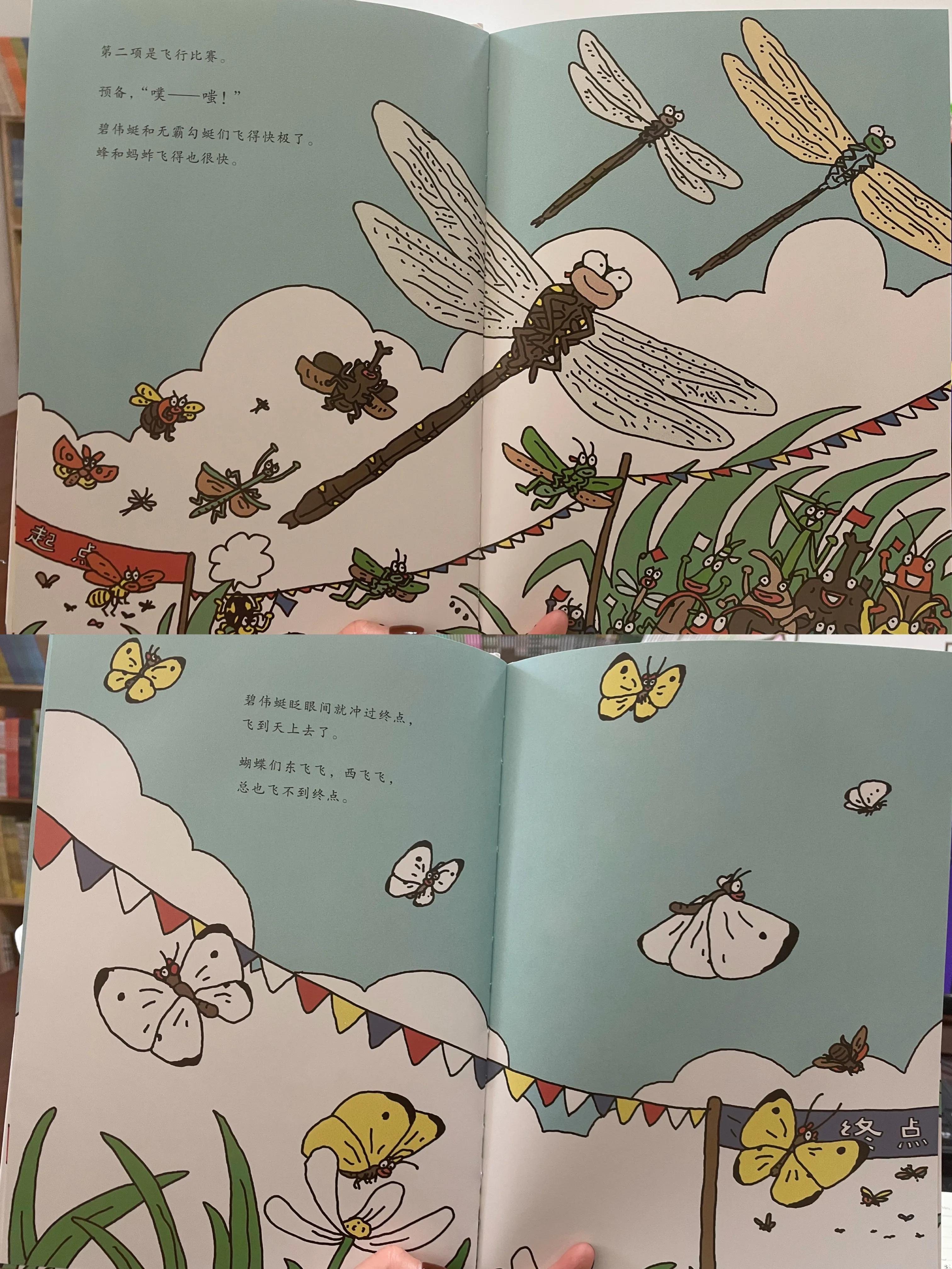 昆虫运动会还有哪些昆虫来参加,绘本昆虫运动会完整视频