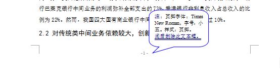 标准文章格式要求及字体大小,陕西电大毕业论文格式要求