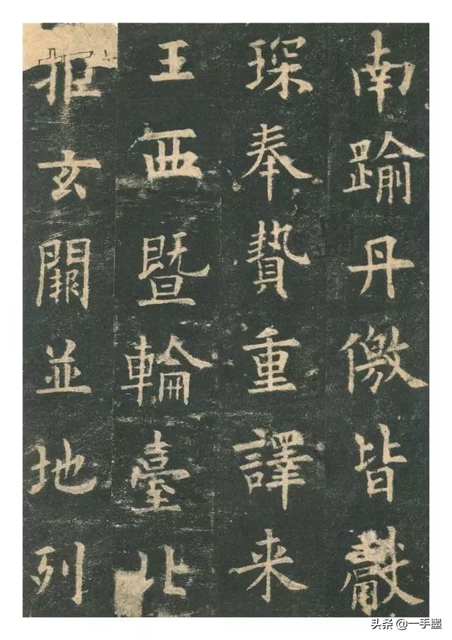 李琪九成宫醴泉铭高清全文,欧阳询九成宫醴泉铭原帖