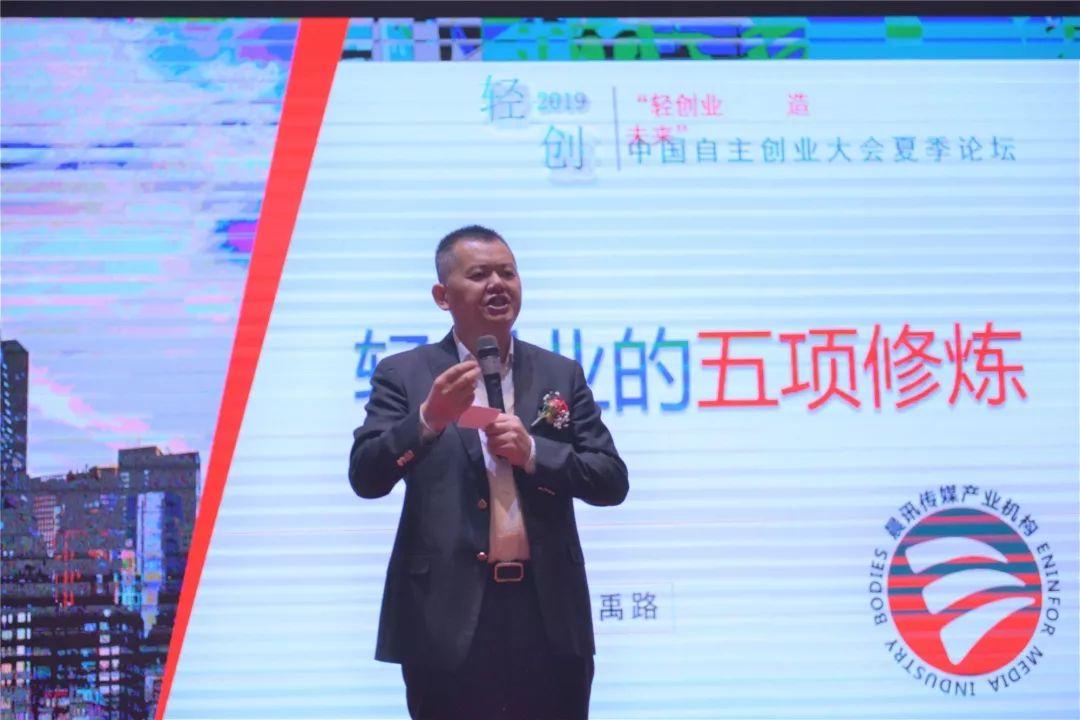 禹路：不懂“T+2”模式，你的创业就是摆摊！