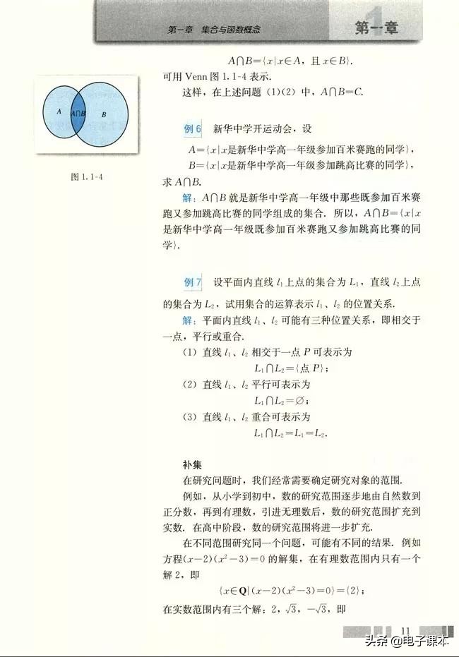高中数学必修1,人教版高中数学a版必修一答案
