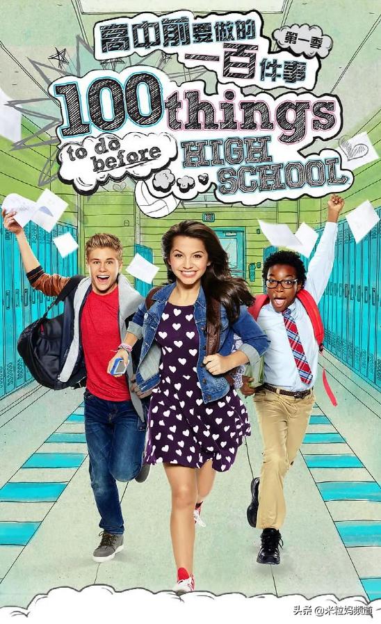 适合高中生看的十部英语美剧,学英语必看的7部美剧2020