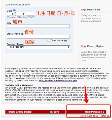 想要申请去美国留学,申请美国ds160表怎么交费用