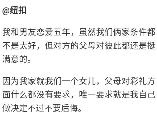 “三万彩礼，吓退5年男朋友”那些结婚要彩礼的人，最后都怎样了