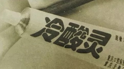 重庆还有没有山城啤酒,重庆山城啤酒还在生产吗