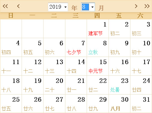 2019全年日历表带农历,2019全年日历农历表