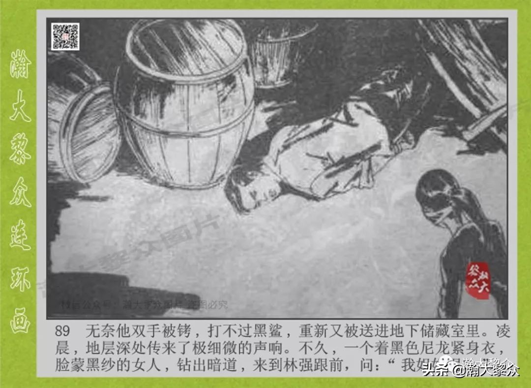 头号间谍生死录连环画,连环画横屏头号间谍生死簿