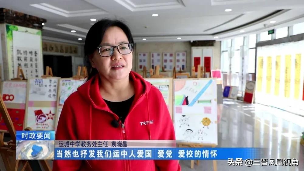 运城中学体育艺术节,运城中学音乐节