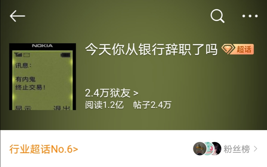 入职地方性银行好还是四大银行好,入职岗位管培生