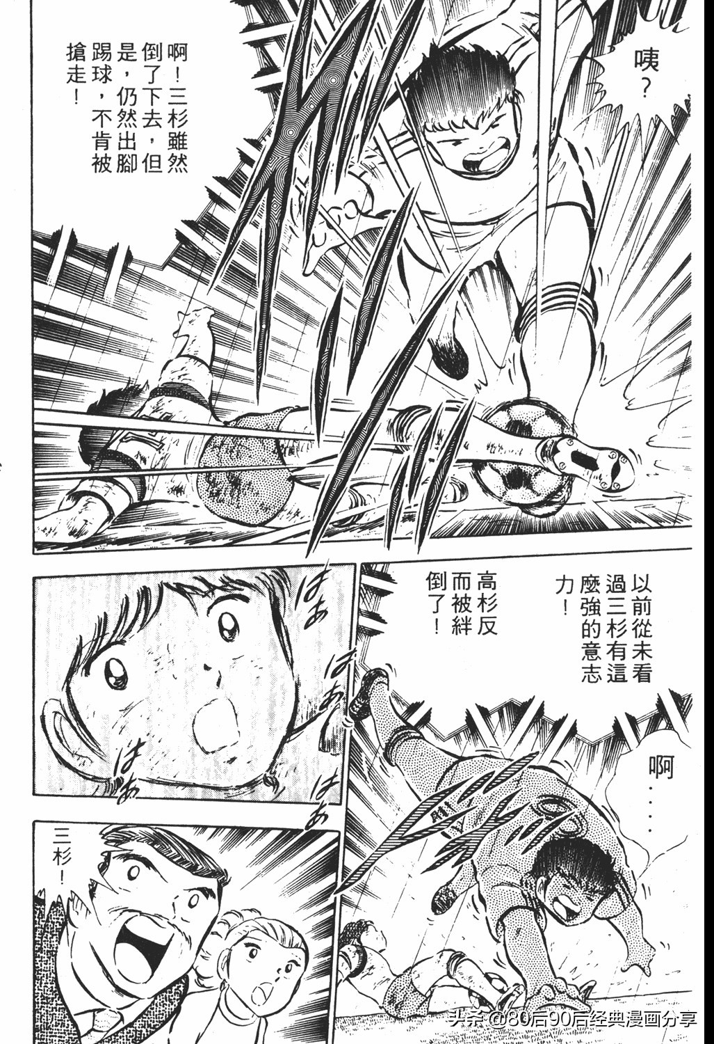 足球小将翼原创赛程,足球小将小翼第10集中文