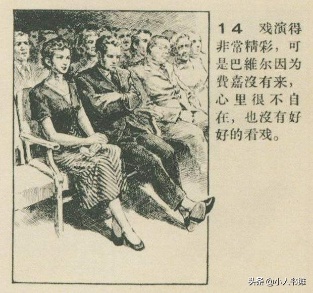 怎么办连环画,华三川连环画底稿图文