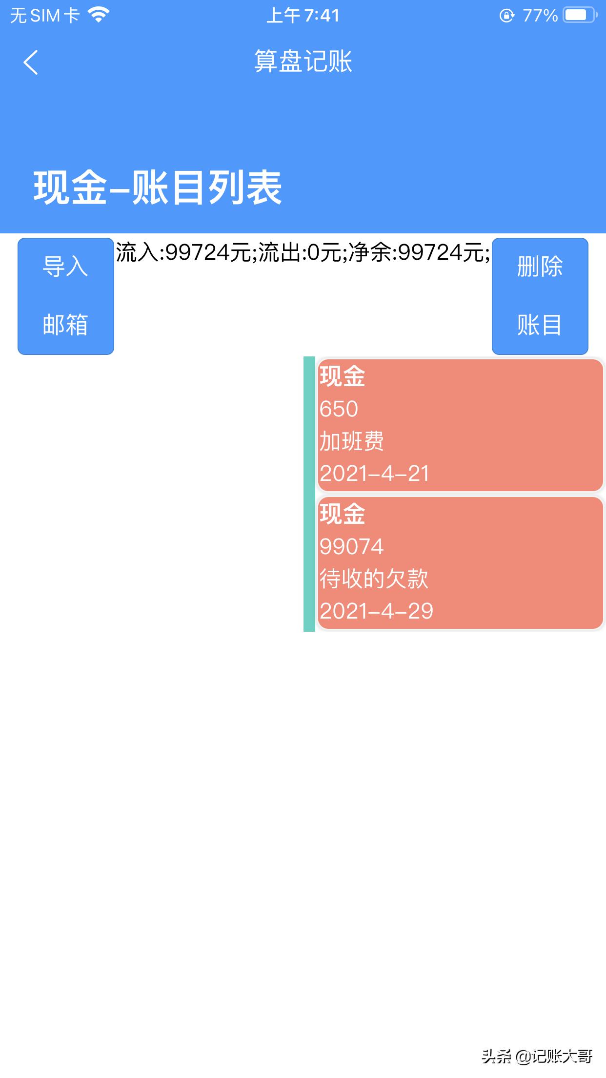 苹果记账本家用新款收支明细账本,苹果记账本看视频