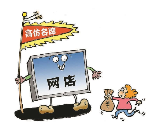 大学生休学开网店,专卖高仿奢侈品