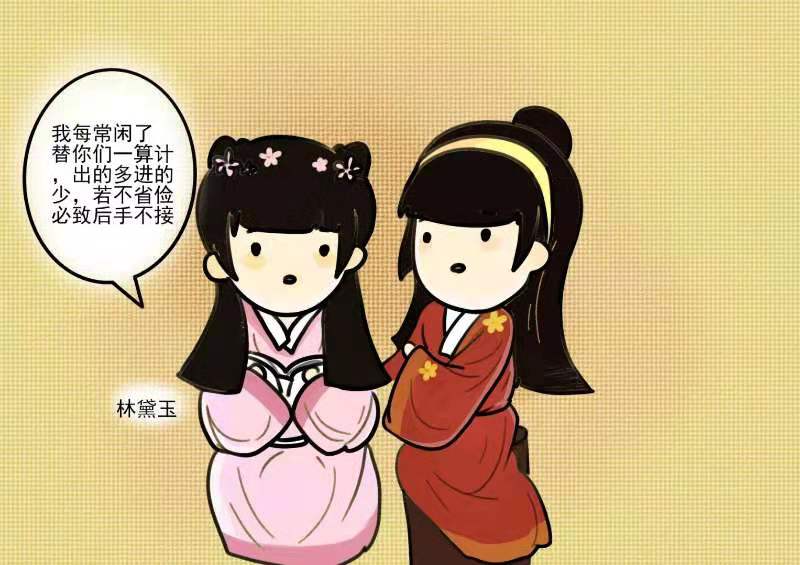 分析薛宝钗的为人处世和性格特点,世人对薛宝钗的评价