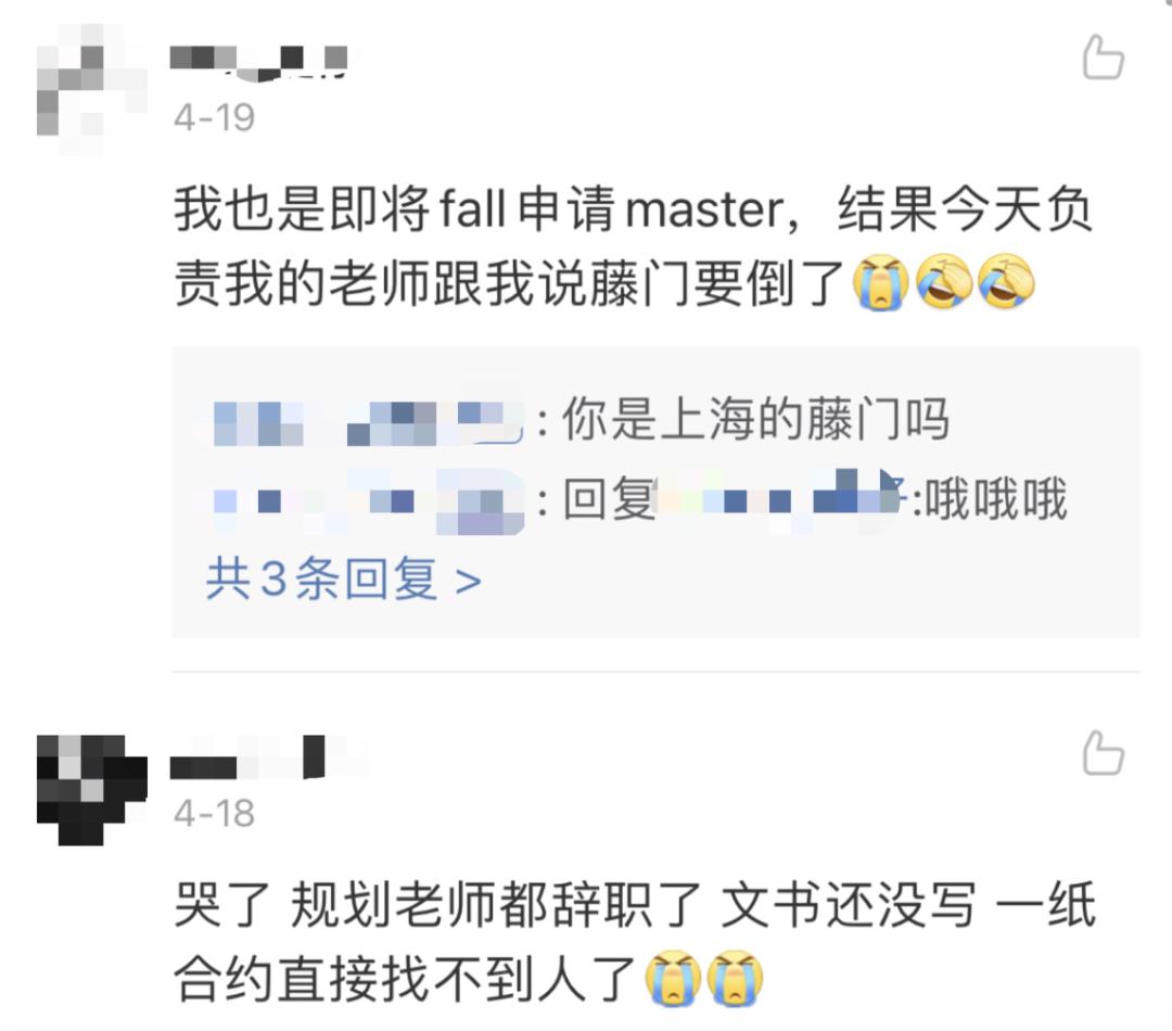 号称年营收超过3亿，拥有100多名前招生官的某留学中介跑路了