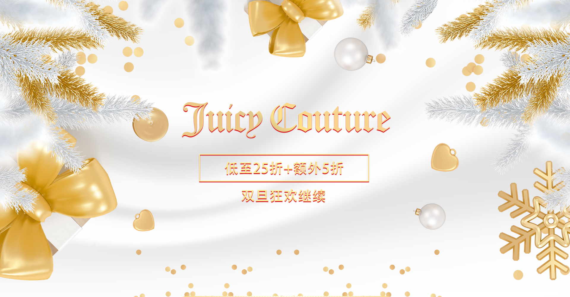 juicycouture橘滋实体店,橘滋juicycouture品牌折扣