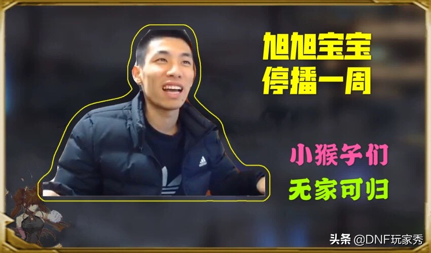 dnf旭旭宝宝改版前最后的伤害,dnf旭旭宝宝念皇装备