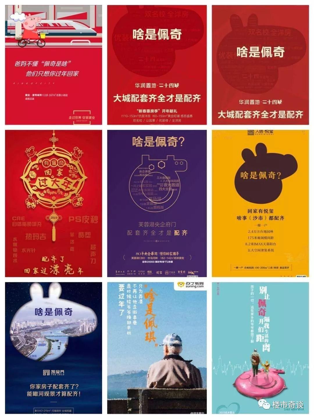 佩奇到底讲的是什么故事,佩奇的起源和故事