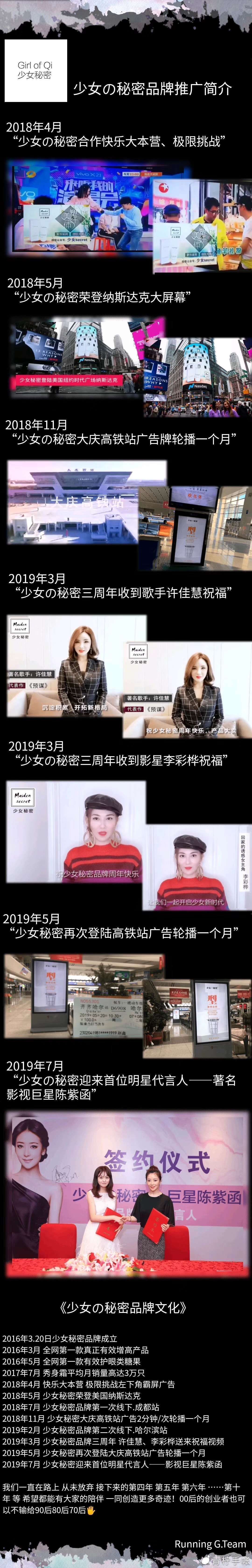 少女的秘密品牌介绍,少女的秘密品牌怎么样