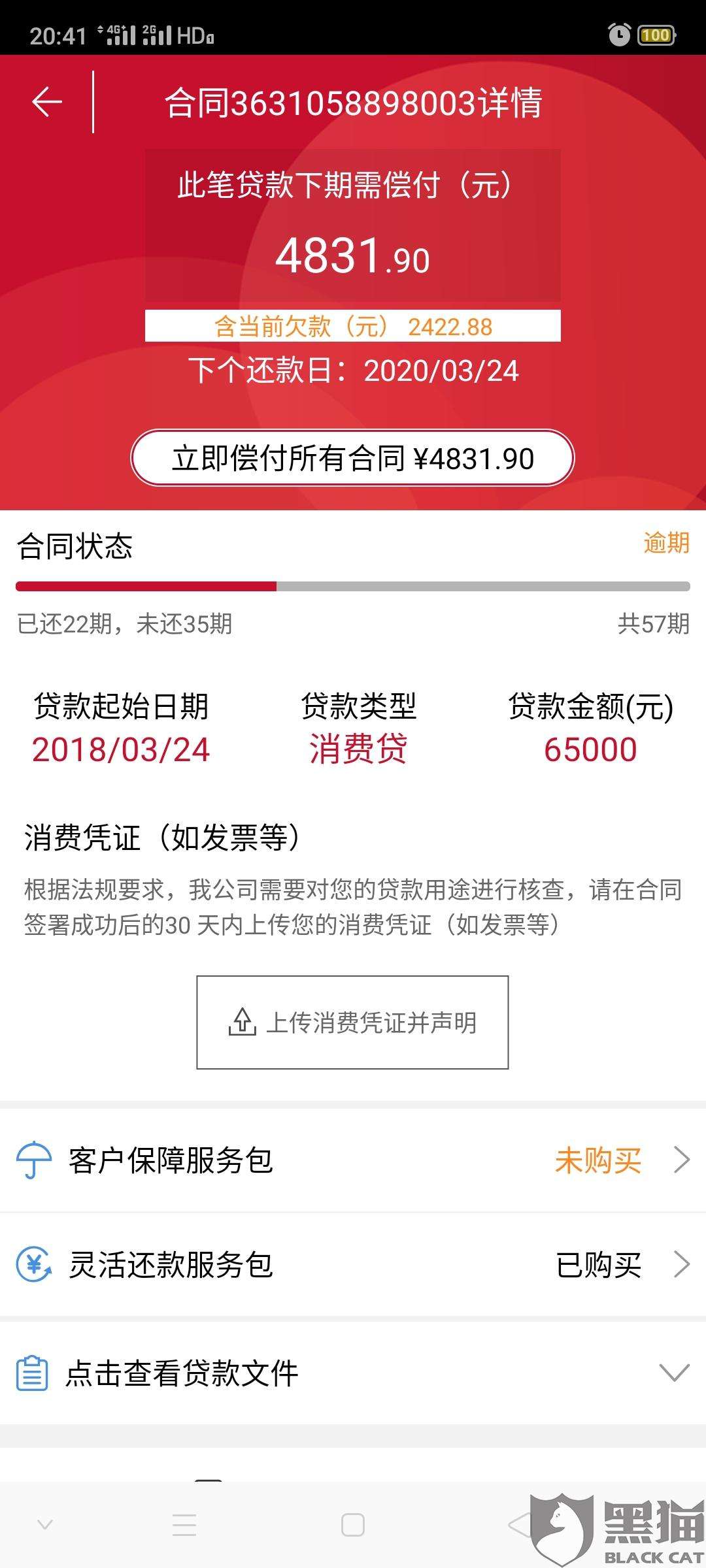 捷信不还十年了现在又催收怎么办,捷信最新催收手法