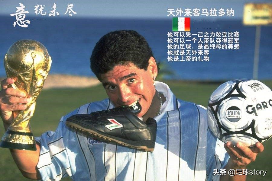 历史上伟大的左边锋,足球世纪十大前腰